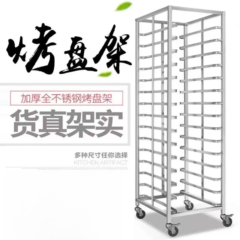 Kitchen Baking Cart - Stainless Steel Baking Tray Rack Cart